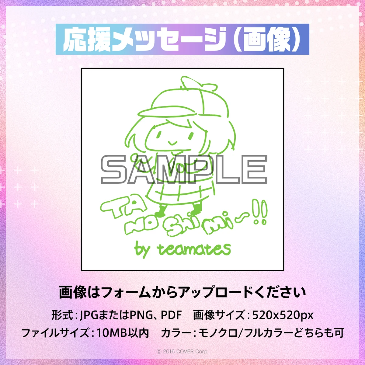 『hololive English 1st Concert -Connect the World- 』デジタルメッセージボード 画像 応援メッセージ（画像 / 特典ボイス：ワトソン・アメリア）の公式画像