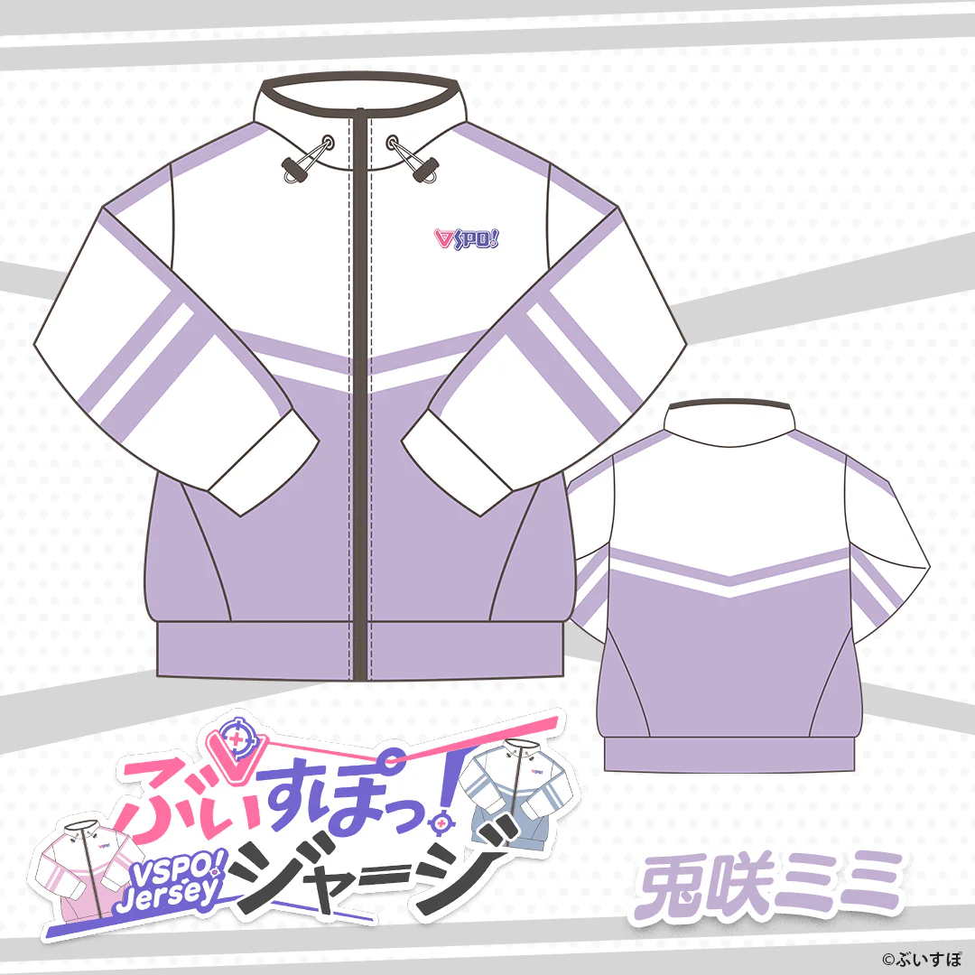 ぶいすぽっ！ジャージ 兎咲 ミミの公式画像