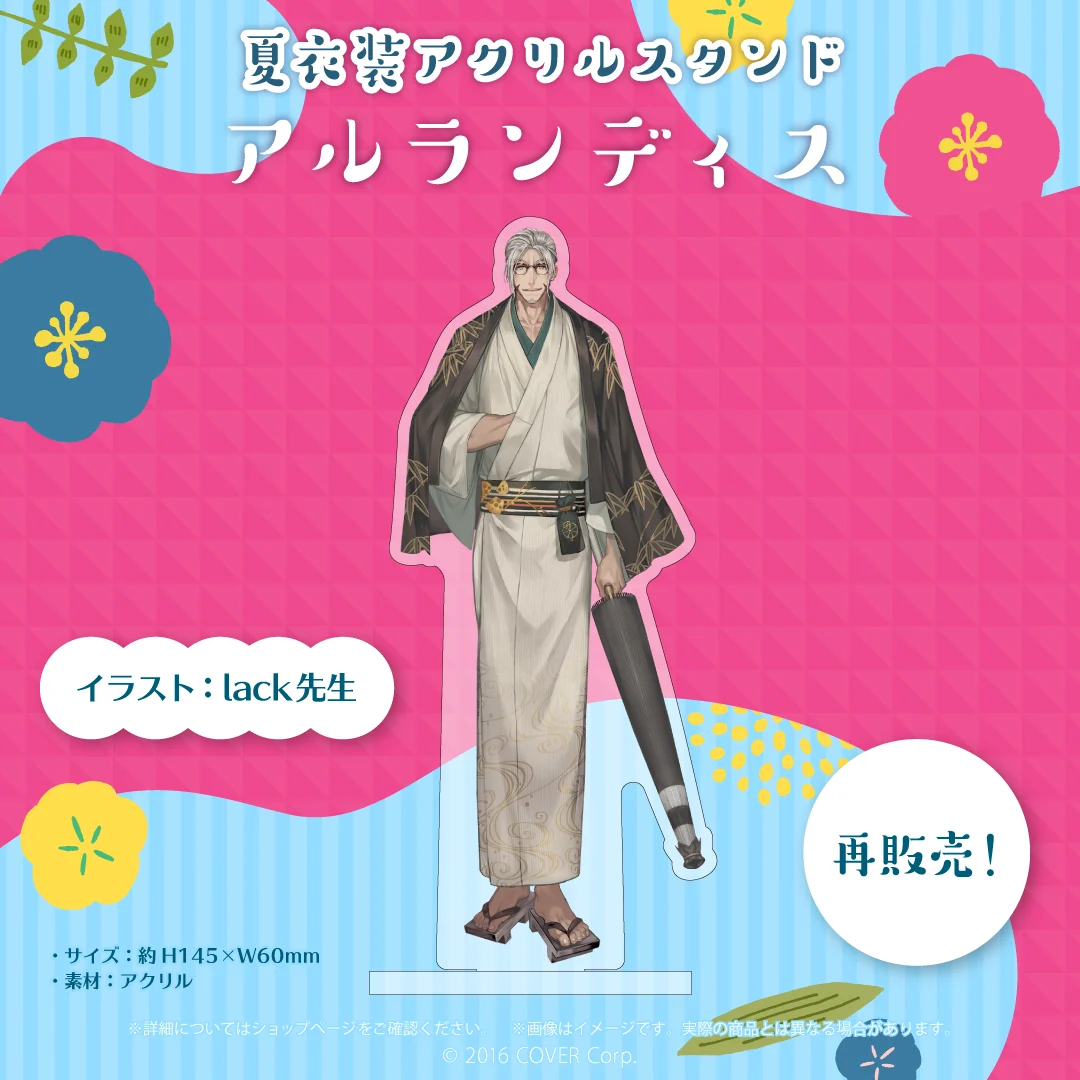 ホロスターズ 夏衣装アクリルスタンド アルランディス (再販)の公式画像