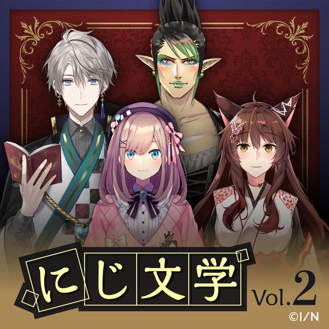 にじ文学 Vol.2 鈴原るる 檸檬の公式画像
