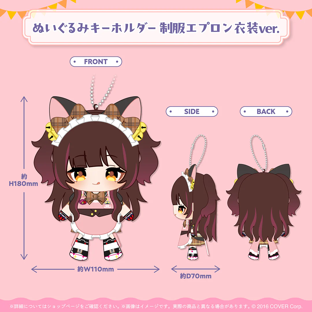 ぬいぐるみキーホルダー 制服エプロン衣装ver.