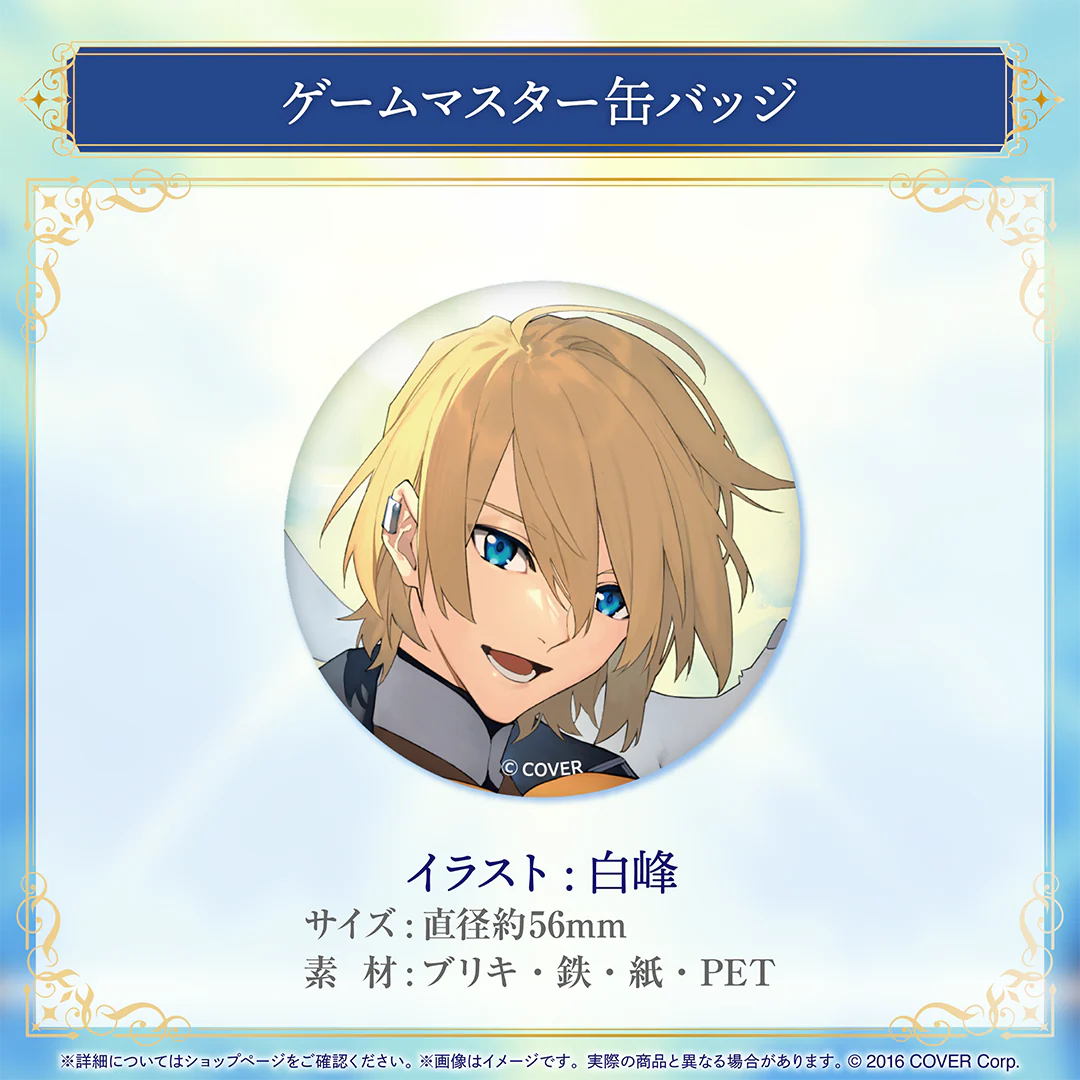 岸堂天真 誕生日記念2024 ゲームマスター缶バッジの公式画像