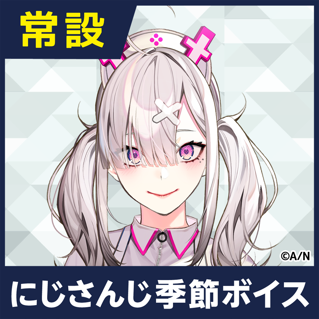 【健屋花那】にじさんじ季節ボイス【2019年8月~2021年6月期間】