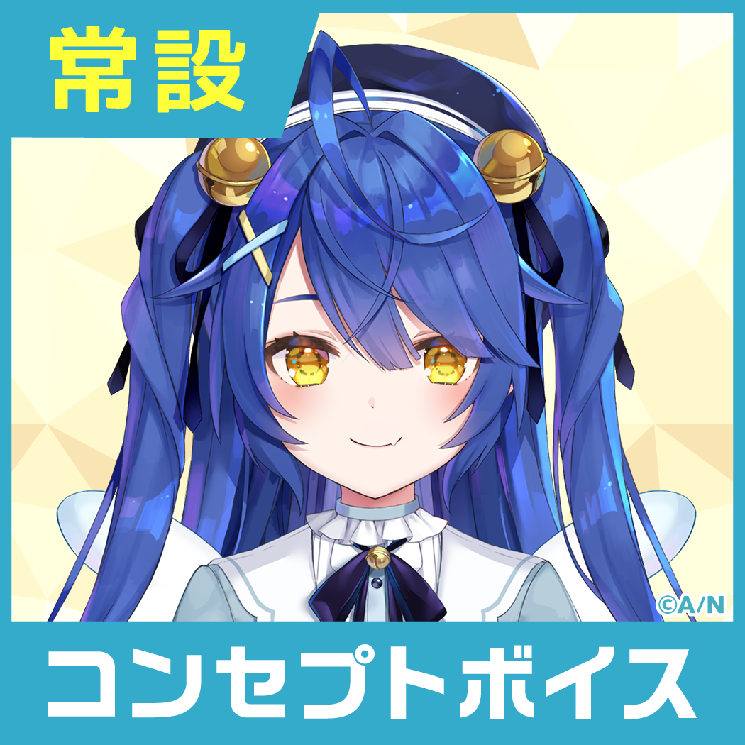 【天宮こころ】にじさんじコンセプトボイス【2019年10月～2020年6月期間】 天宮こころ おやすみボイスの公式画像