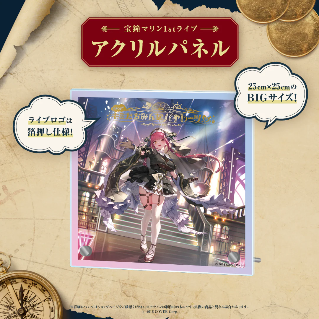 アクリルパネル