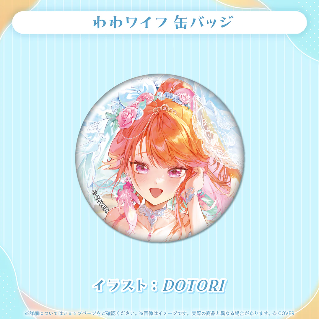 わわワイフ 缶バッジ