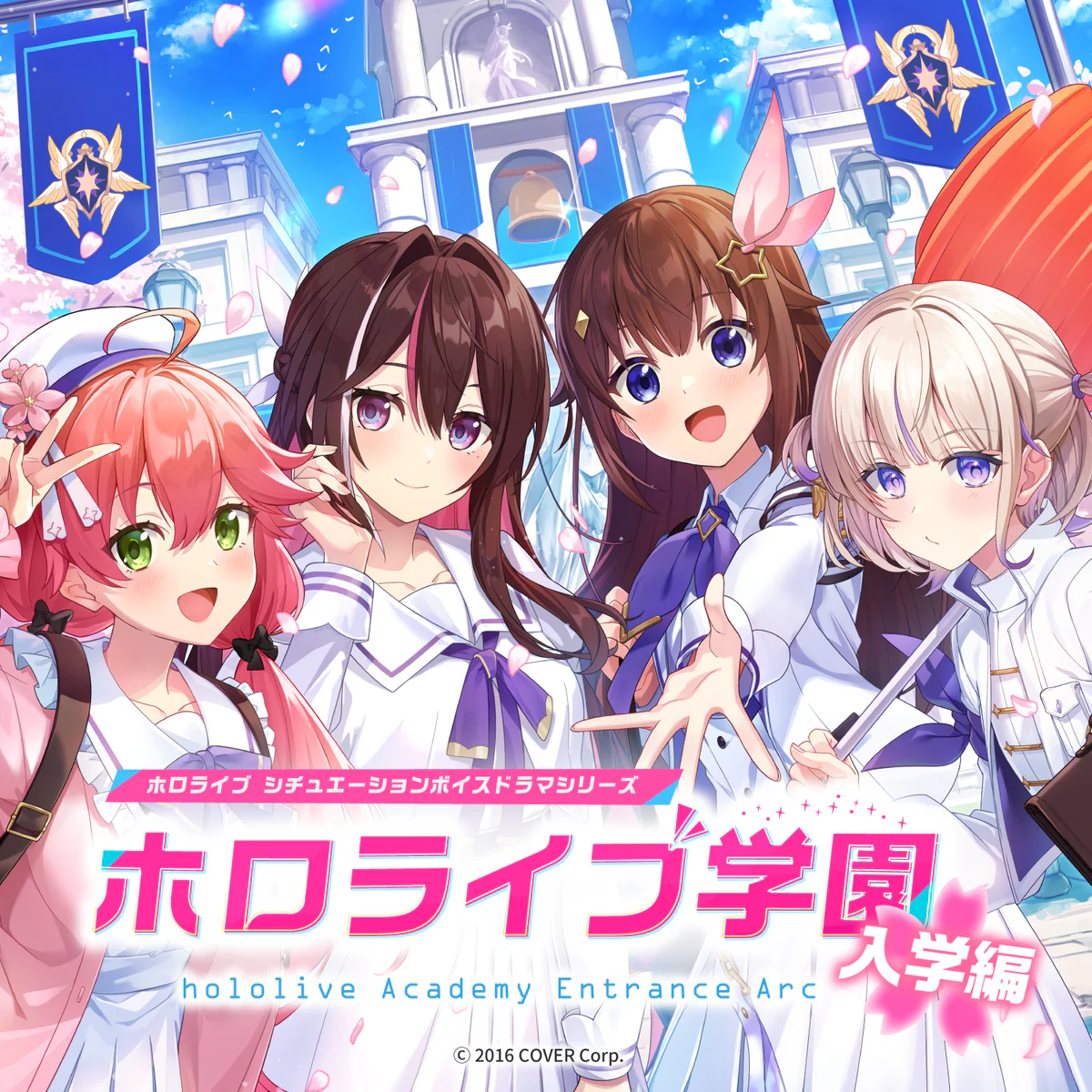 ホロライブ学園ボイス ～入学編～ ホロライブEnglish シオリ・ノヴェラ（日本語）の公式画像
