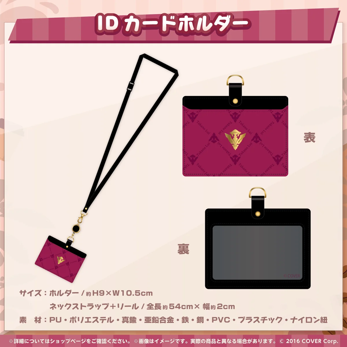 IDカードホルダー