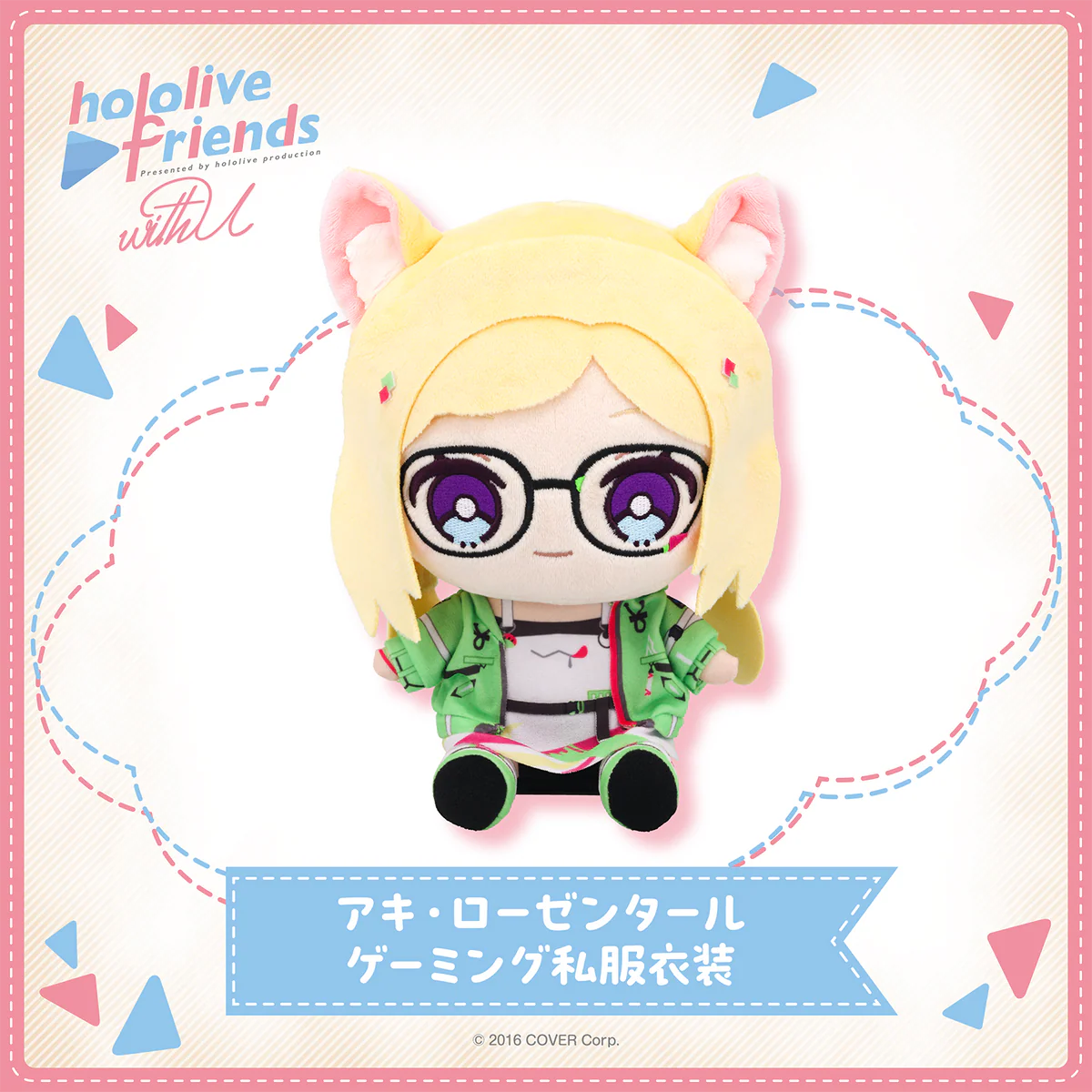 hololive friends with u アキ・ローゼンタール ゲーミング私服衣装