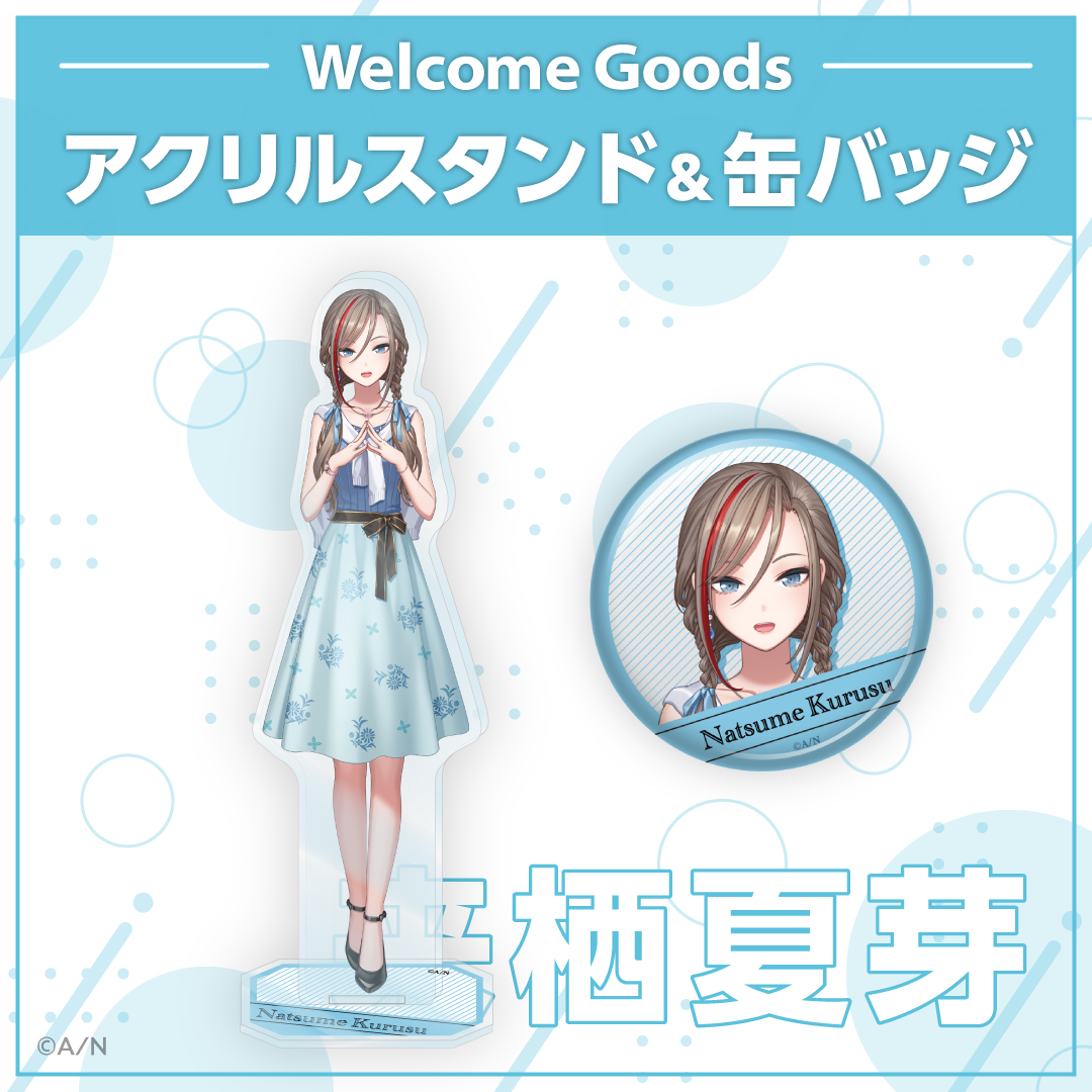 【Welcome Goods】来栖夏芽 アクリルスタンドの公式画像