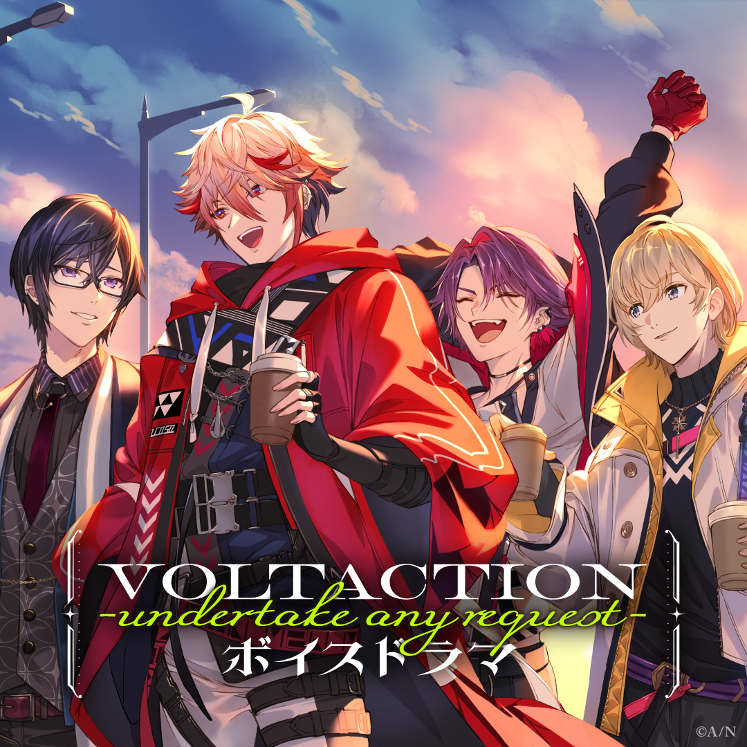 VOLTACTIONボイスドラマ –undertake any request– VOLTACTIONボイスドラマ –undertake any request–の公式画像