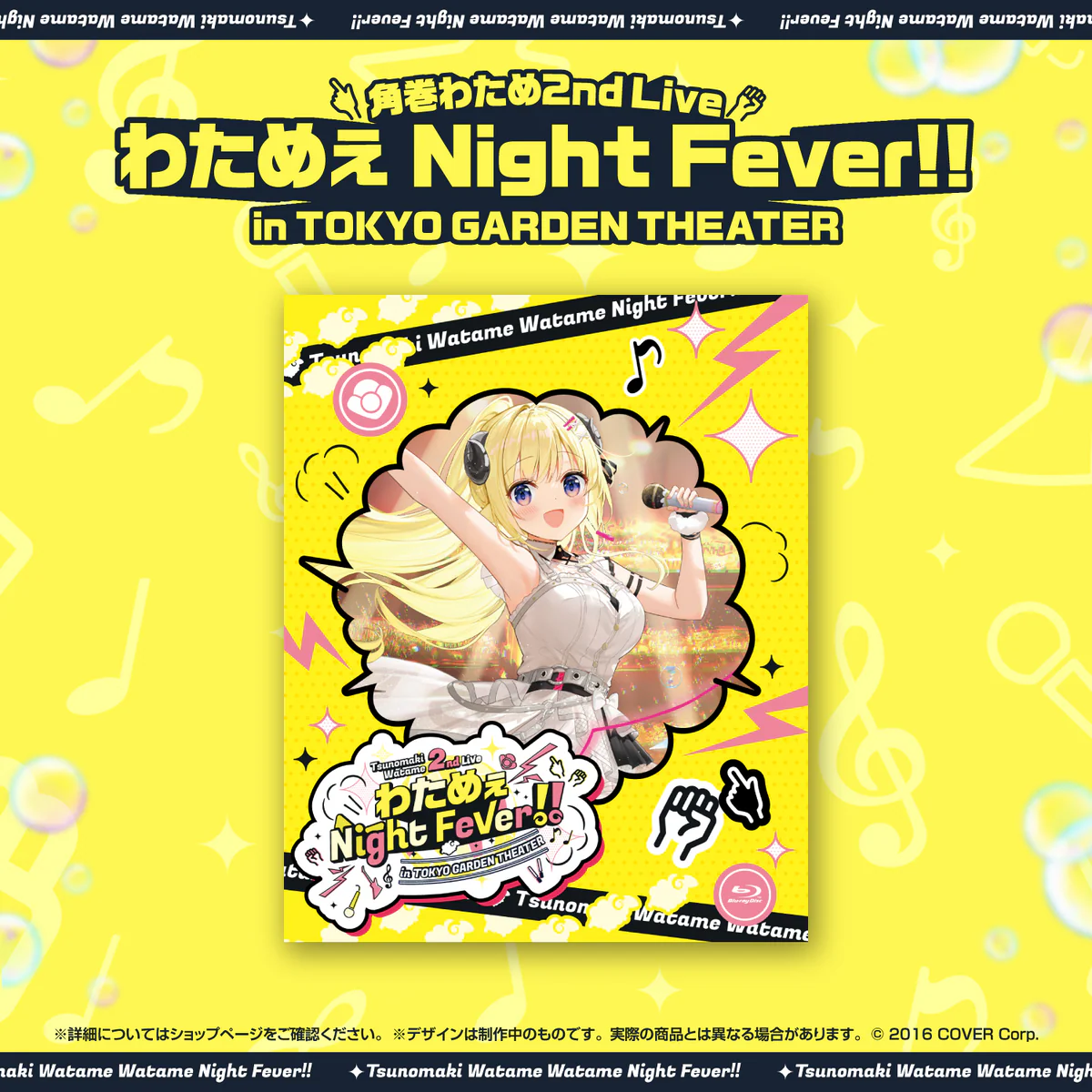 Blu-ray 角巻わため 2nd Live「わためぇ Night Fever!! in TOKYO GARDEN THEATER」 Blu-ray