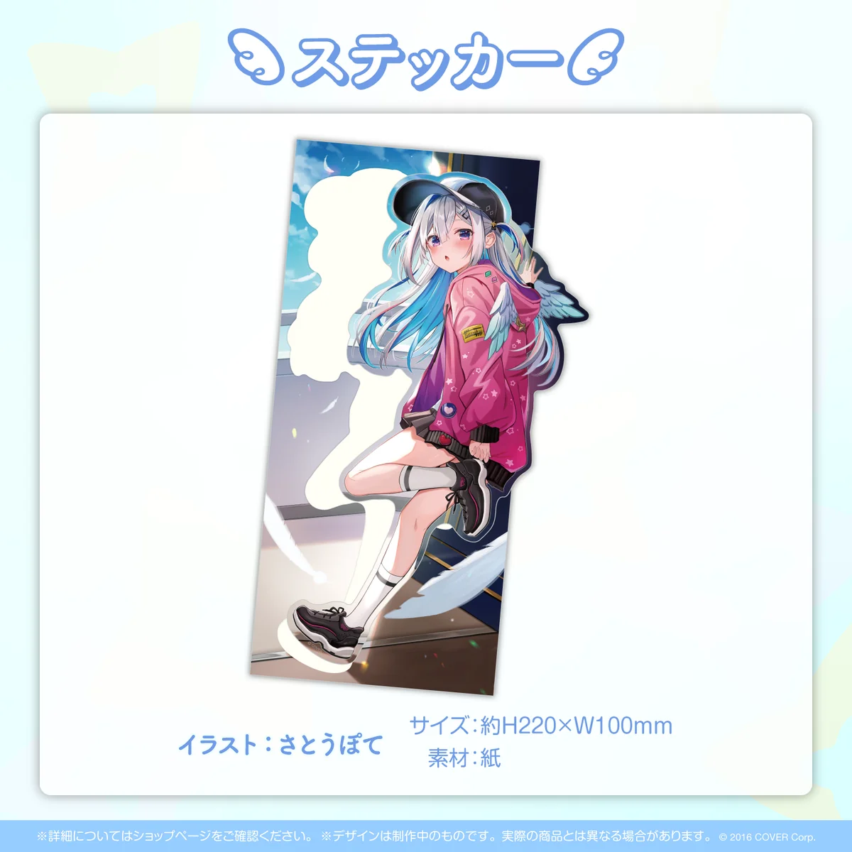 ステッカー