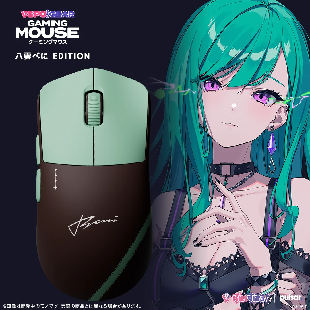 八雲べにEdition