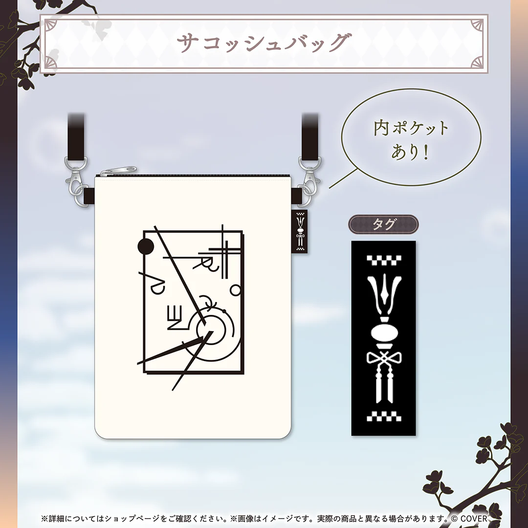 サコッシュバッグ