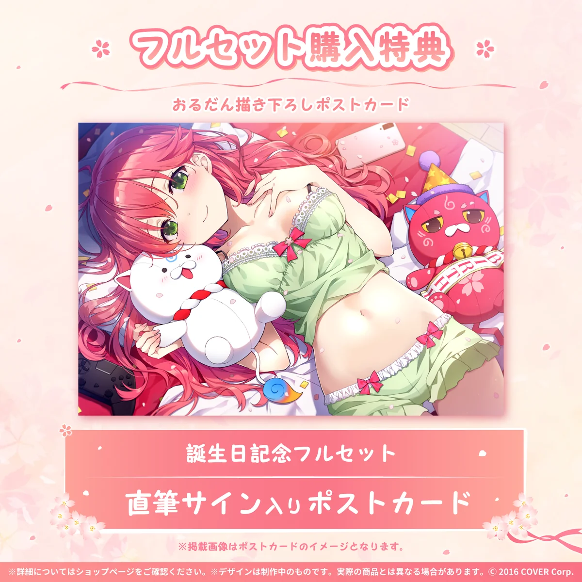 さくらみこ 誕生日記念2022の商品画像