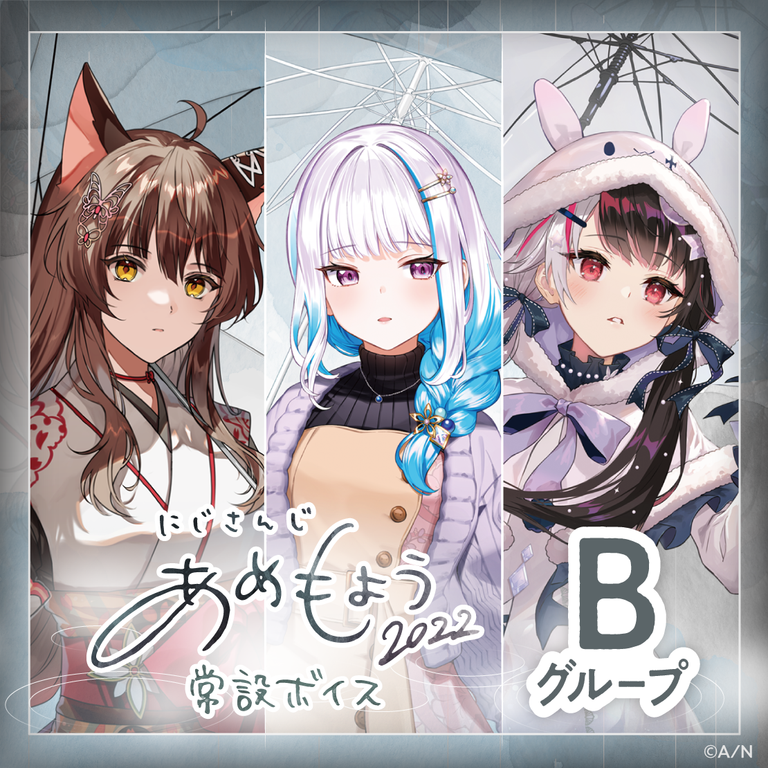 【常設】あめもようボイス2022 - Bグループ ギルザレンⅢ世 あめもようボイス2022の公式画像