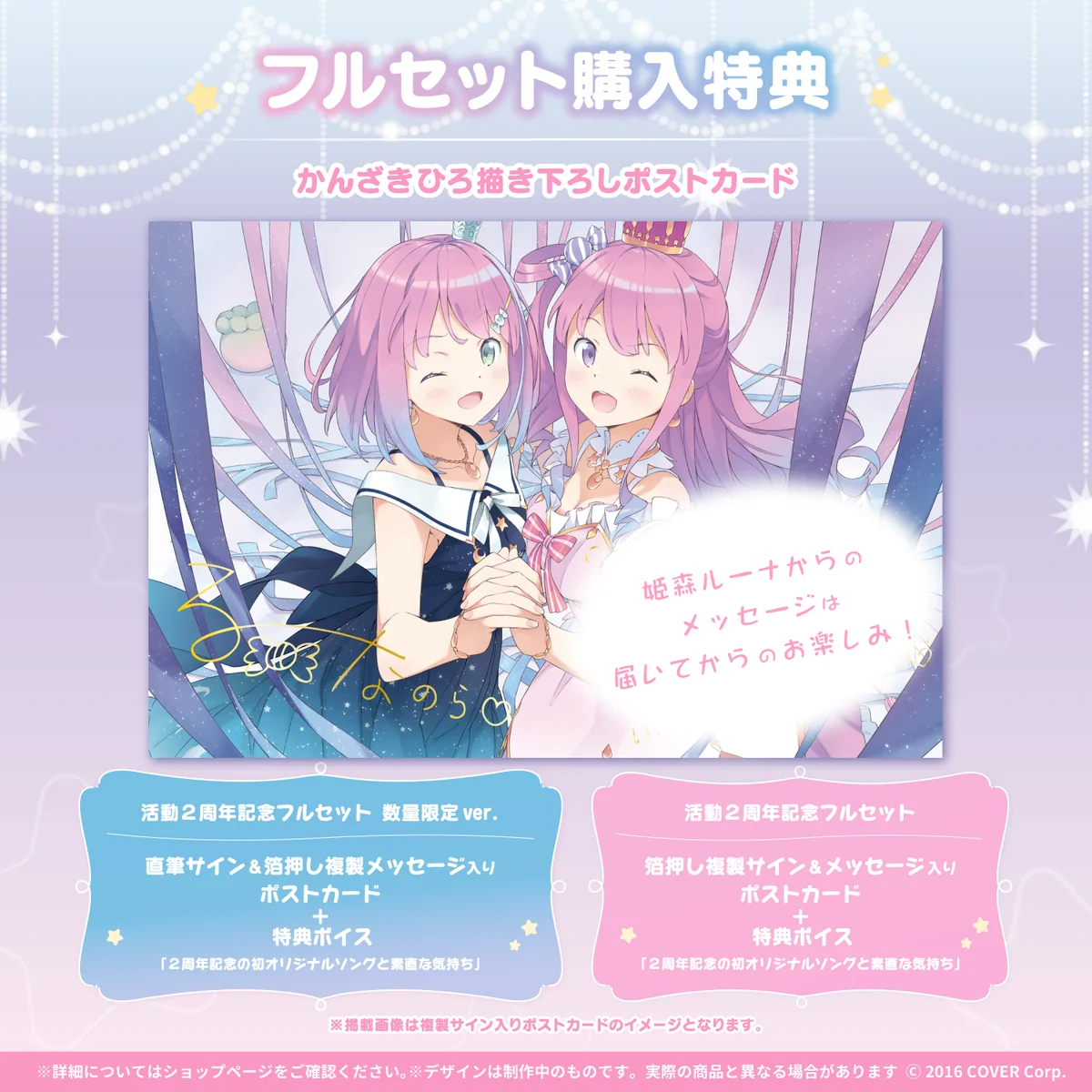 姫森ルーナ 活動2周年記念の商品画像