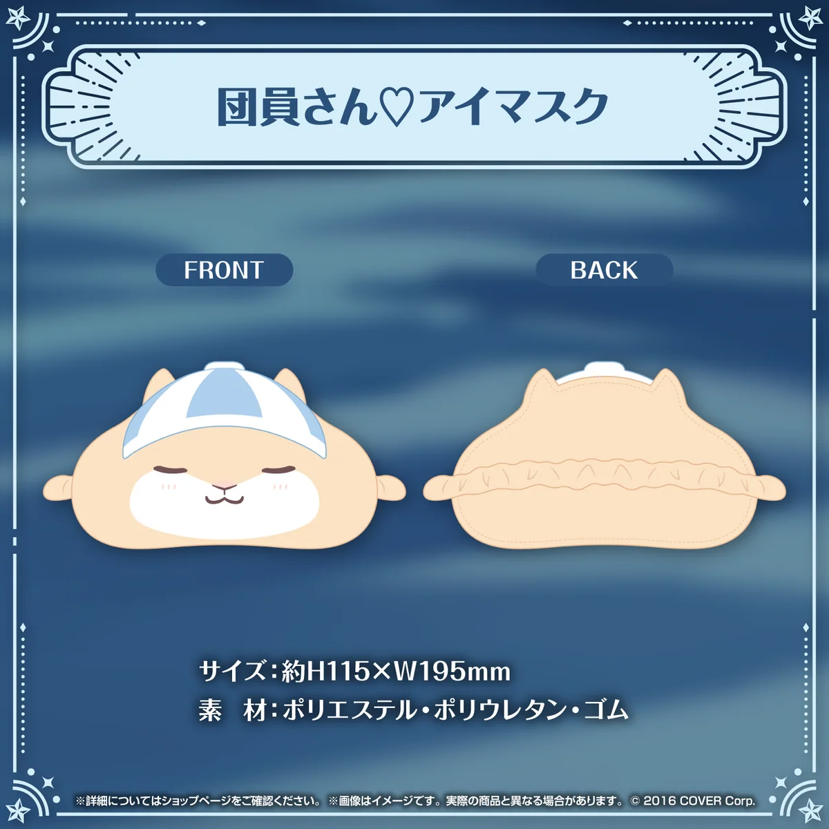 白銀ノエル ノエちゃんと一緒に♡すやすやグッズの商品画像