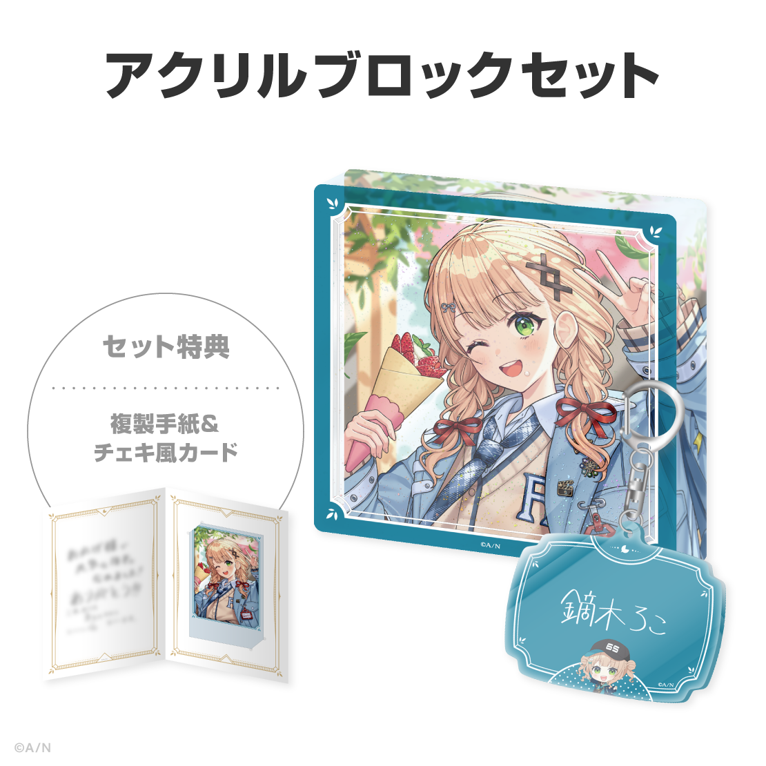 鏑木ろこ誕生日グッズ&ボイス2026の商品画像