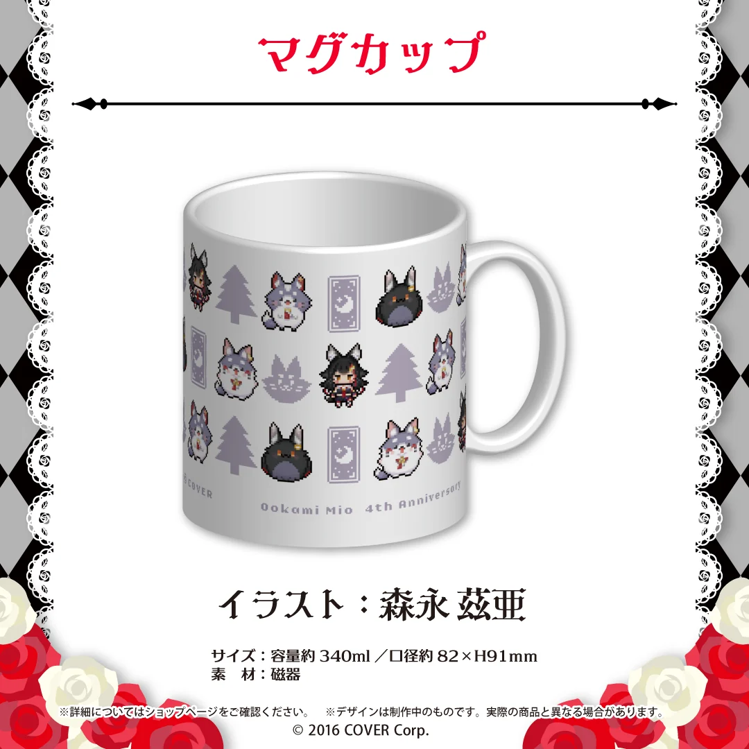 マグカップ