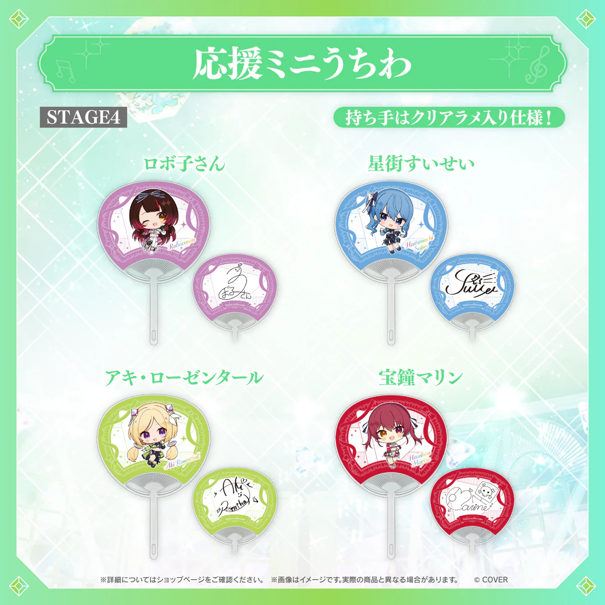 【事後通販】hololive 7th fes. Ridin' on Dreams 応援ミニうちわ hololive STAGE4 アキ・ローゼンタールの公式画像