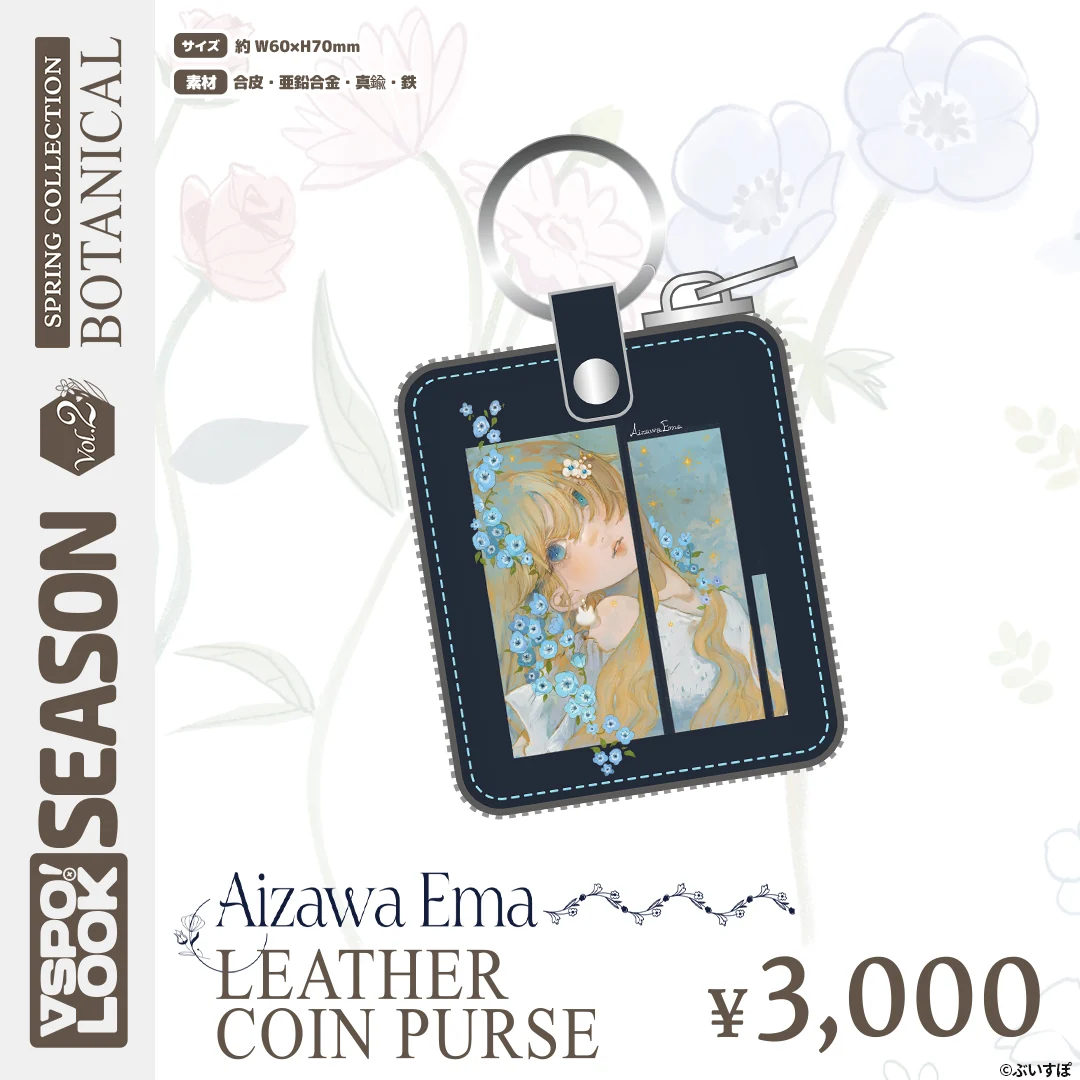 VSPO! LOOK SEASON Vol.2　Accessories VSPO! LOOK SEASON Vol.2　Accessories AIZAWA EMA LEATHER COIN PURSEの公式画像
