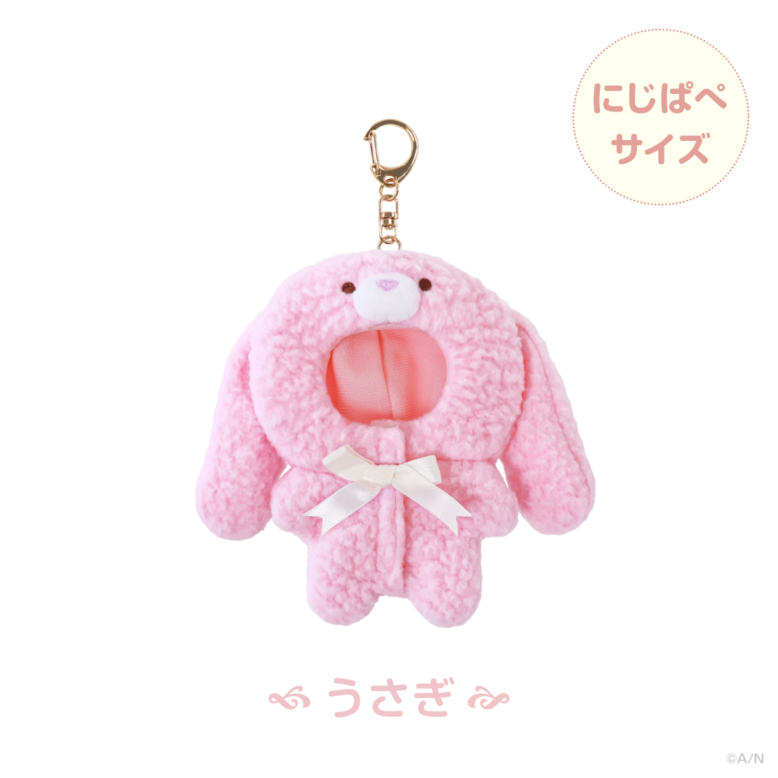 【森のおめかし】にじぱぺきぐるみの商品画像