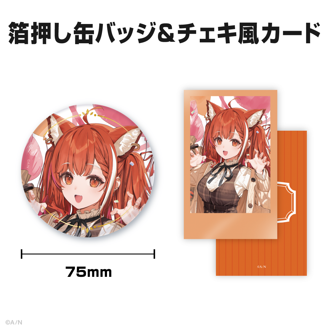 ラトナ・プティ誕生日グッズ&ボイス2025