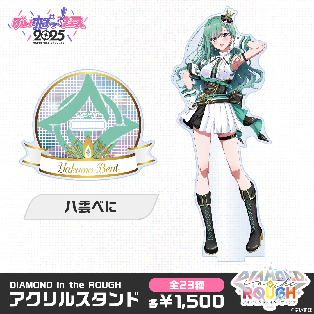 八雲べに