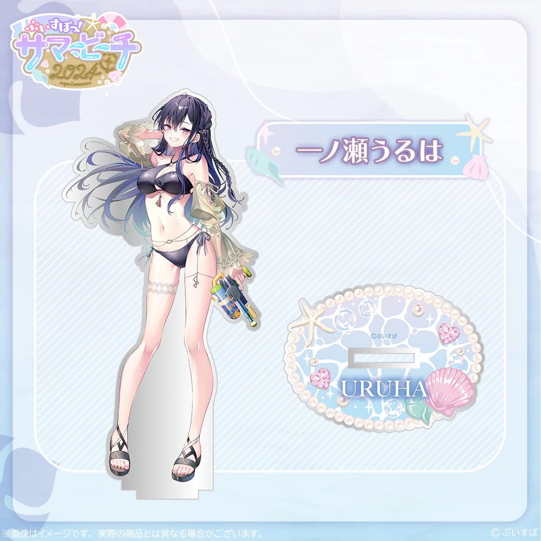 一ノ瀬うるは