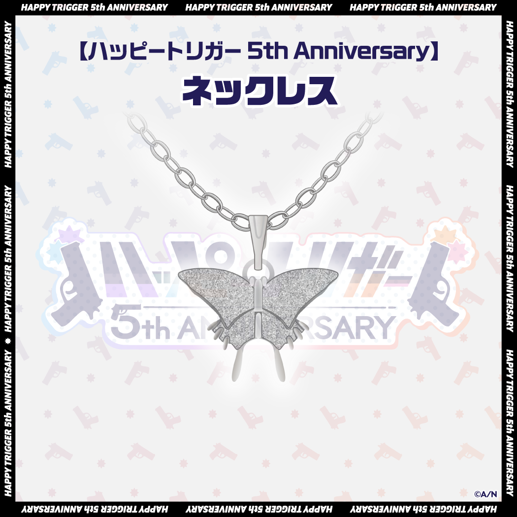 【ハッピートリガー 5th Anniversary】ネックレスの商品画像