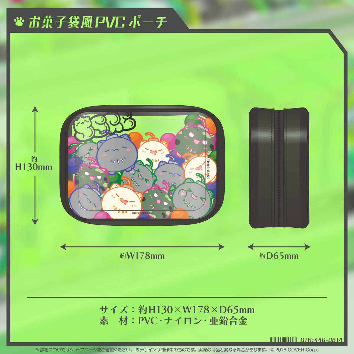 お菓子袋風PVCポーチ