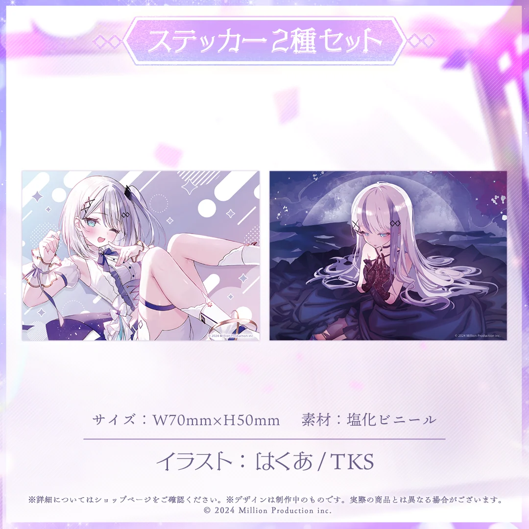音ノ乃のの 2周年記念 ステッカー2種セットの商品画像