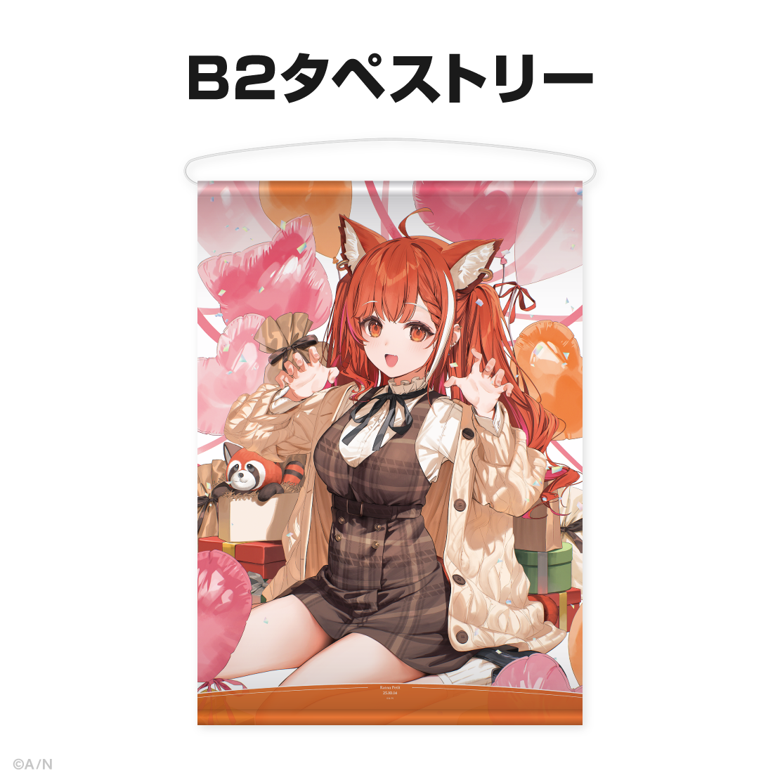 ラトナ・プティ誕生日グッズ&ボイス2025