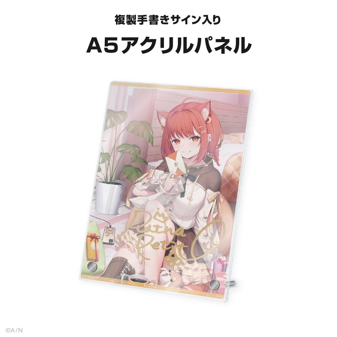 ラトナ・プティ誕生日グッズ&ボイス2024