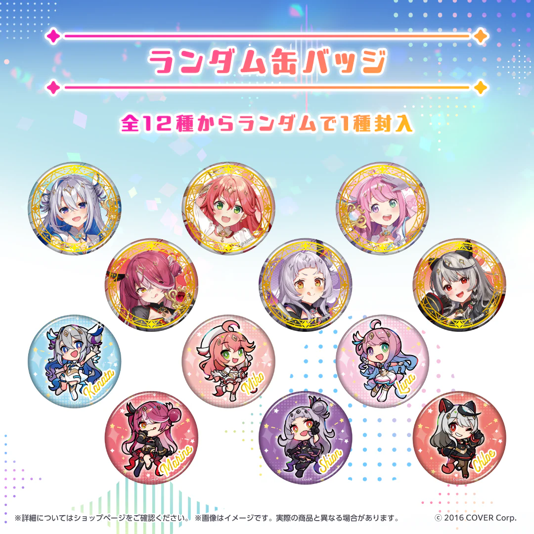 魔法少女ホロウィッチ! ランダム缶バッジ