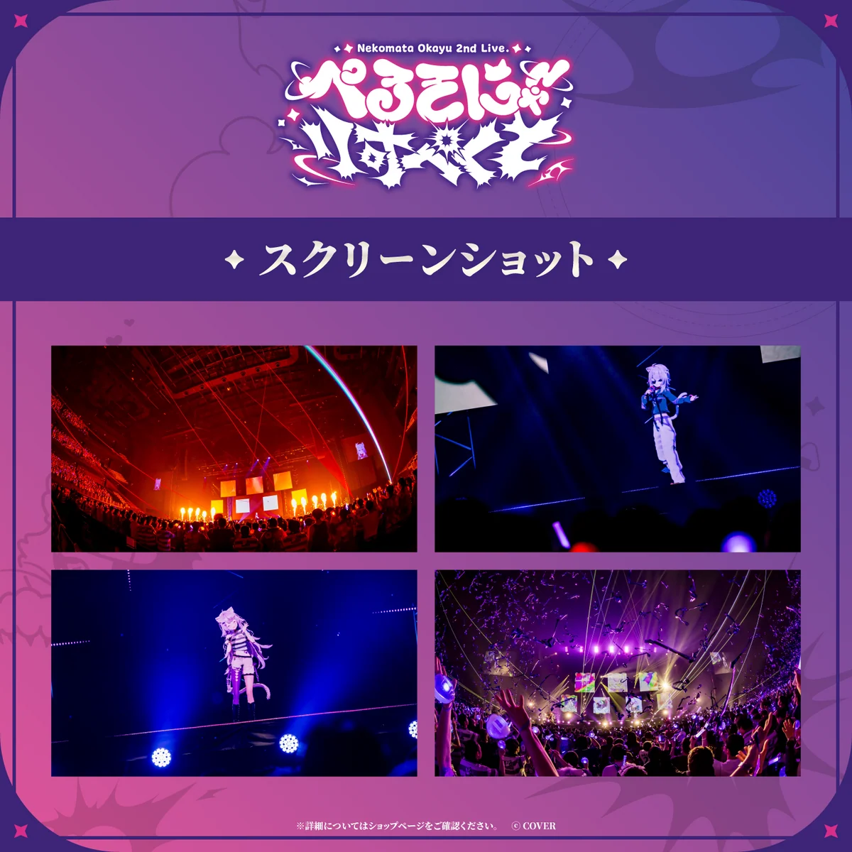 猫又おかゆ 2nd Live.「ぺるそにゃ~りすぺくと」 Blu-rayの商品画像
