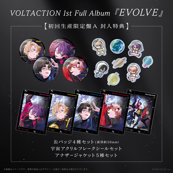 EVOLVE 初回生産限定盤Aの商品画像