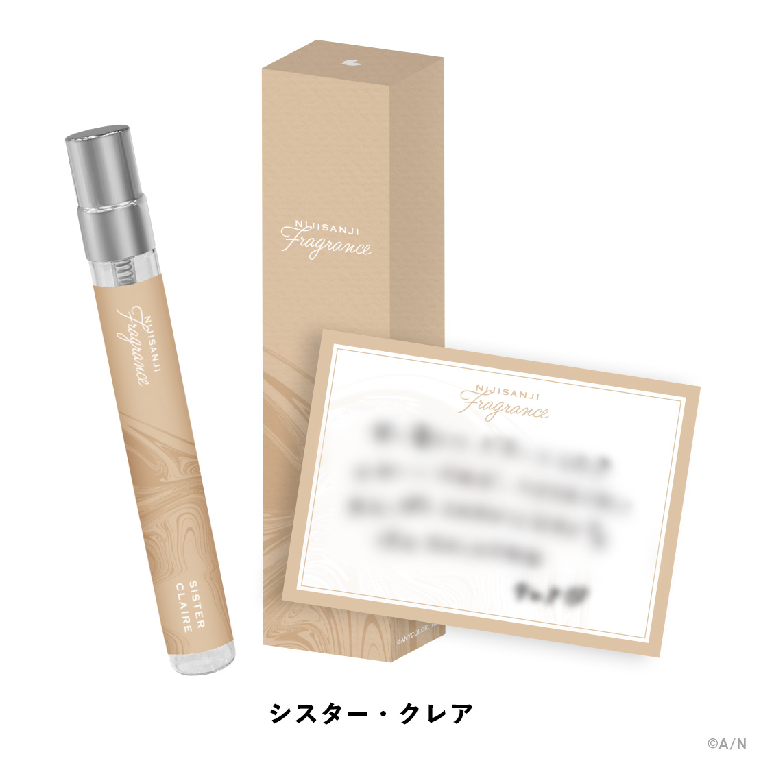 【にじさんじフレグランスvol.4】 シスター・クレア