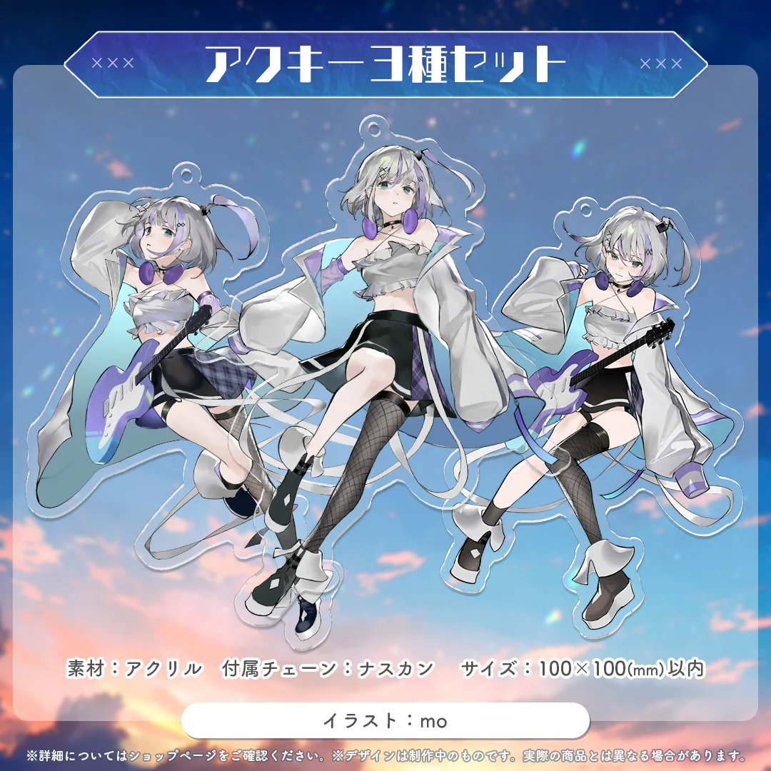 音ノ乃ののデビュー100日記念 アクリルキーホルダーの商品画像