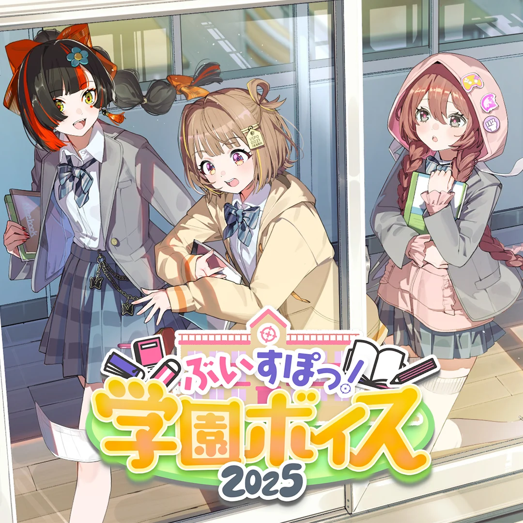 ぶいすぽっ！学園ボイス2025 蝶屋はなびの公式画像