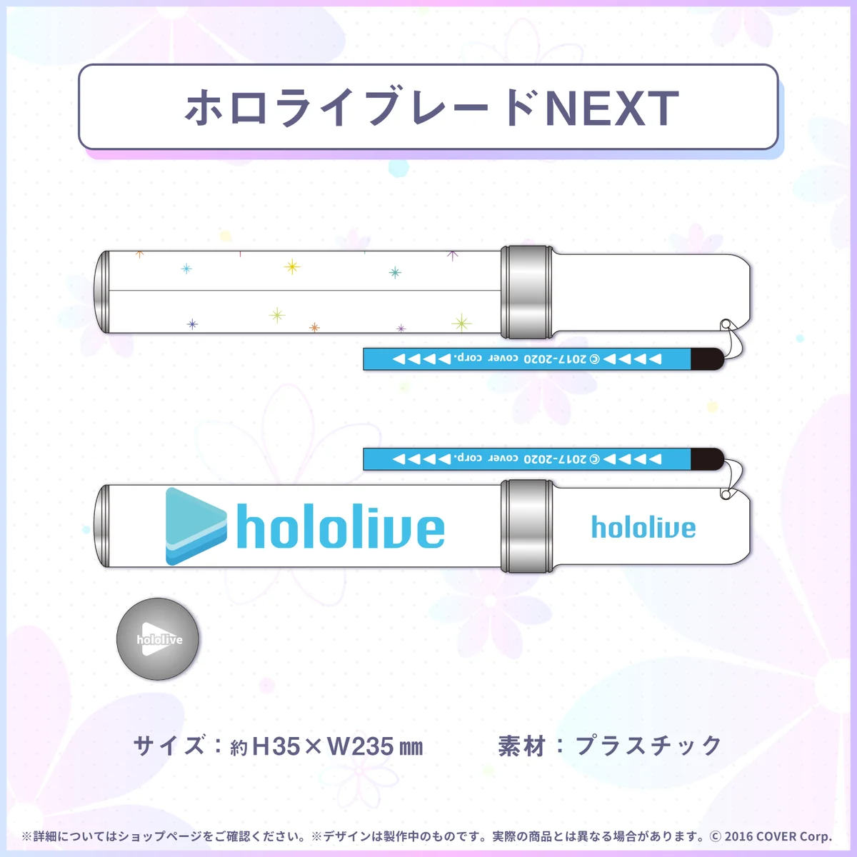『Bloom,』 ライブグッズ再販売 その他 ホロライブレードNEXTの公式画像