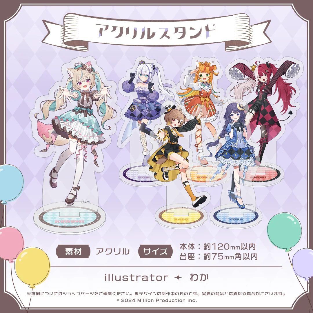 ミリプロ サーカスコレクション アクリルスタンド 2025の商品画像