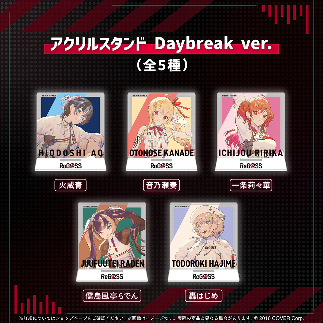 ReGLOSS's PLAYLIST re-recording アクリルスタンド 音乃瀬奏 Daybreak ver.の公式画像