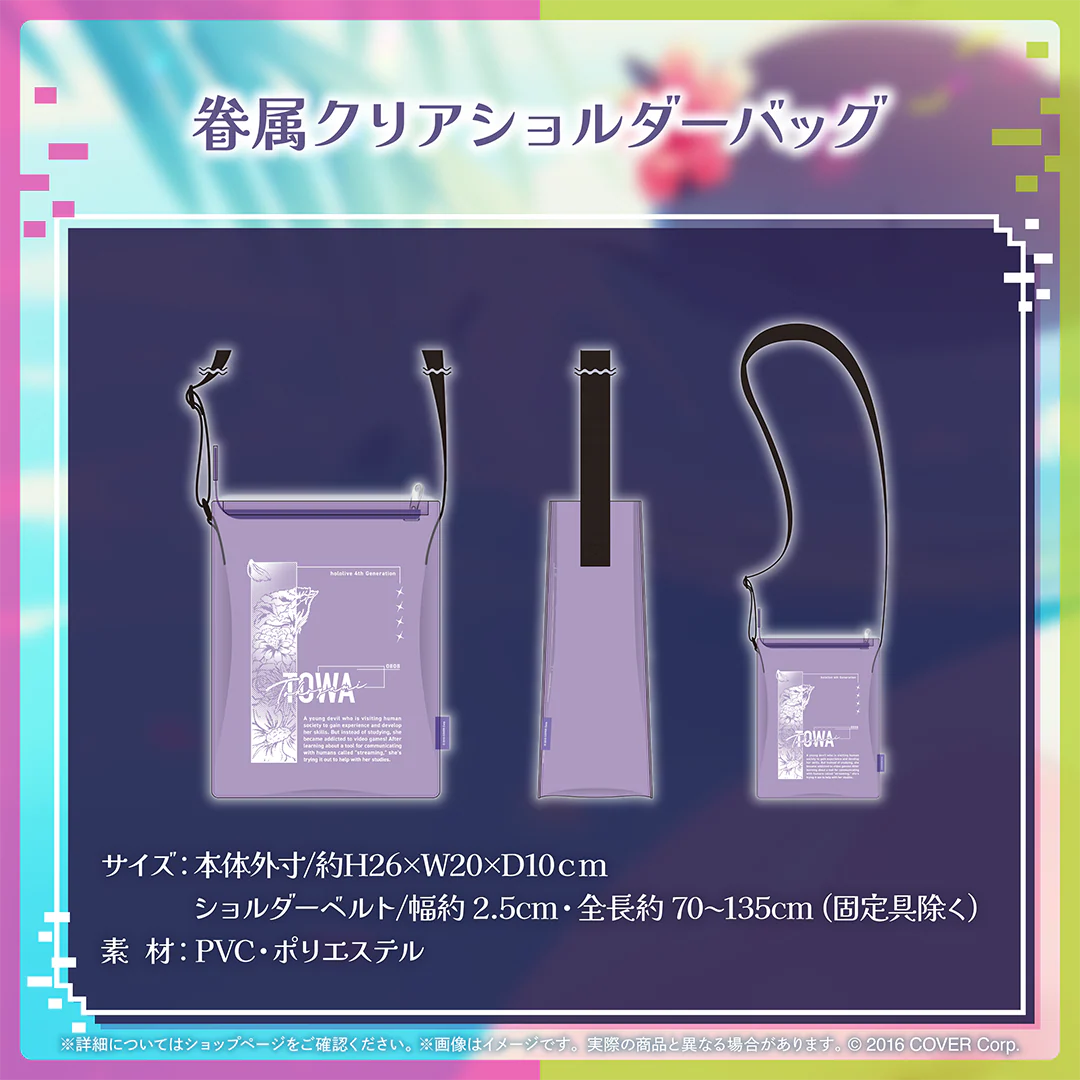 眷属クリアショルダーバッグ