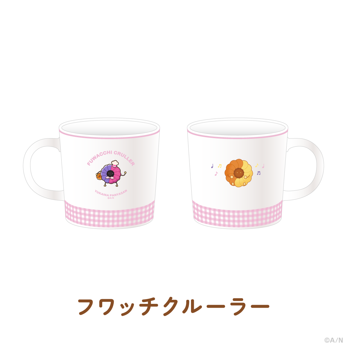 【ゆかいなパンやさん】マグカップ【にじりとる】の商品画像