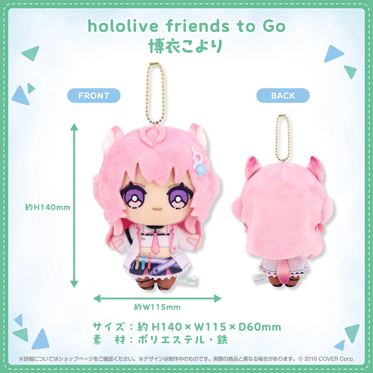 hololive friends to Go 博衣こより