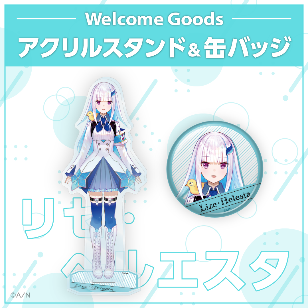 【Welcome Goods】リゼ・ヘルエスタ 缶バッジの公式画像
