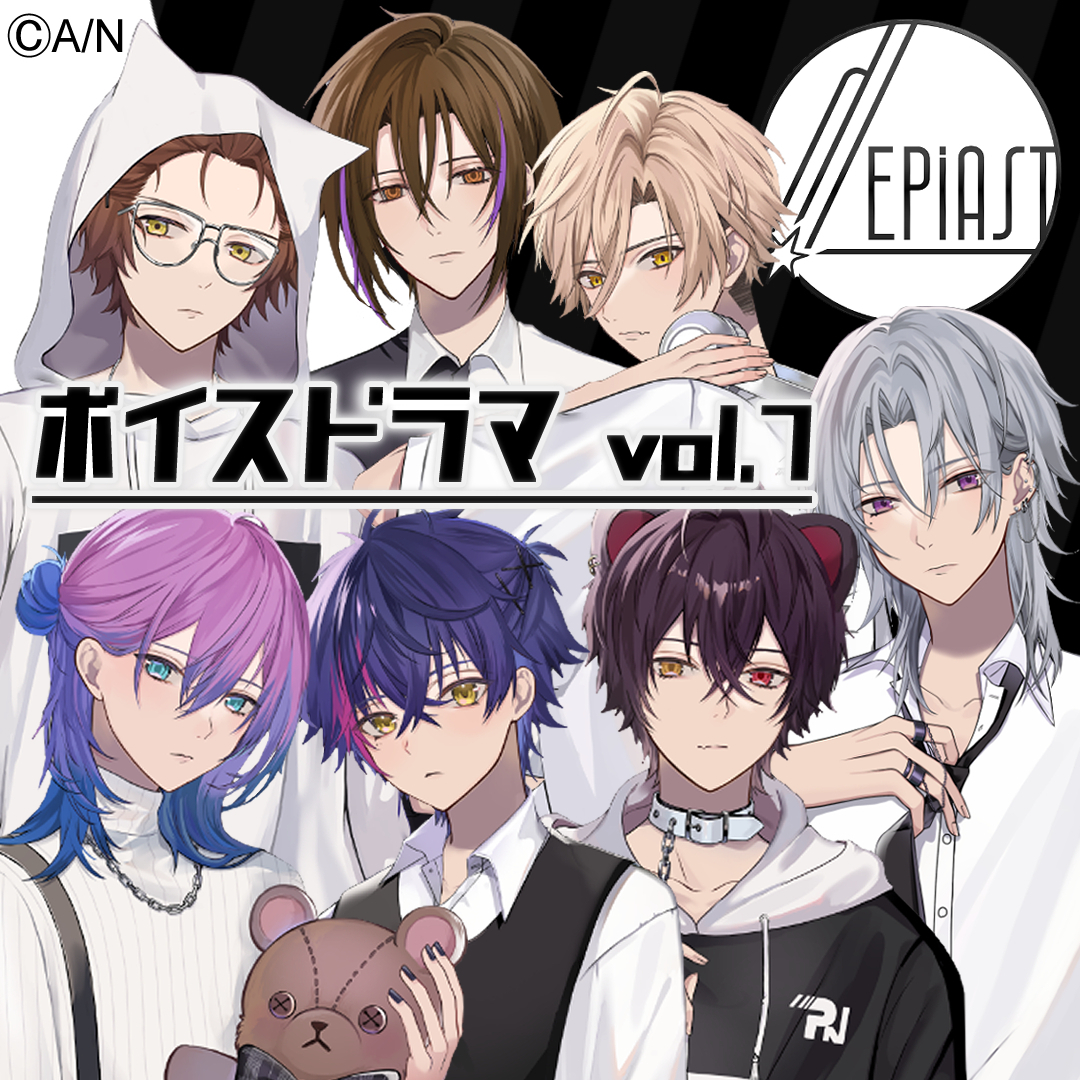 Sepiast-セピアスト- ボイスドラマ第7話
